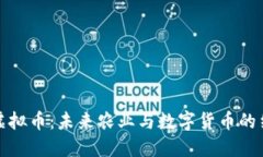 油麦菜虚拟币：未来农业