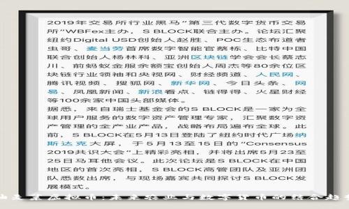 油麦菜虚拟币：未来农业与数字货币的结合趋势