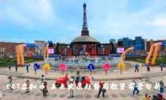 EET虚拟币：未来发展趋势