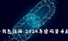 Tng虚拟币电子钱包注册：