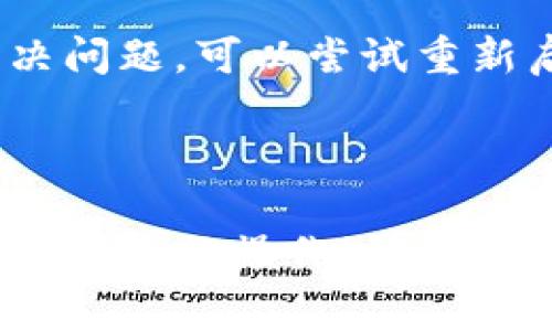 要将Tokenim与其他钱包相连接，通常需要执行一系列步骤。以下是一个指南，帮助你理解如何将Tokenim添加到其他钱包中。请注意，不同的钱包可能略有不同，因此以下步骤可能需要根据你的钱包进行调整。

### 步骤 1: 确认你的Tokenim钱包信息

首先，确保你有Tokenim钱包的相关信息，包括钱包地址和任何必要的助记词。如果你已备份你的Tokenim钱包，这一步会变得简单许多。

### 步骤 2: 选择合适的钱包

确保你选择的钱包支持Tokenim资产。比如，MetaMask、Trust Wallet和TokenPocket等都是支持多种代币和区块链的流行钱包。

### 步骤 3: 创建或导入钱包

- **创建新钱包**:
  打开你选择的钱包应用，按照指示创建一个新钱包。记得保管好你的助记词和私钥，以免丢失资金。

- **导入现有钱包**:
  如果你希望将Tokenim钱包导入新的钱包，选择导入/恢复钱包的选项，输入你的助记词或私钥。

### 步骤 4: 添加Tokenim代币

大多数钱包都允许用户手动添加代币信息。请按照以下步骤进行：

1. 打开你的钱包应用。
2. 找到“添加代币”或“自定义代币”的选项。 
3. 输入Tokenim的合约地址、代币名称和符号（可能需要从Tokenim的官方网站或社区获取这些信息）。
4. 保存更改。

### 步骤 5: 确认余额

完成以上步骤后，你应该能够在钱包中看到Tokenim的余额。如果没有看到，请确保你输入的信息是正确的。

### 可能遇到的问题

1. **我如何找到Tokenim的合约地址？**
   Tokenim的合约地址通常可以在Tokenim官方网站、Github或社区论坛中找到。确保从官方渠道获取地址，以避免钓鱼风险。

2. **如果我的余额没有显示，我该怎么办？**
   可能是因为你没有正确添加Tokenim代币。请确保输入的信息准确无误。如果仍然无法解决问题，可以尝试重新启动钱包应用或更新至最新版本。

---

以上是将Tokenim添加到其他钱包的一些基本步骤和注意事项。希望这些信息能够帮助到你顺利进行操作！如果你有任何问题，可以随时提问。
