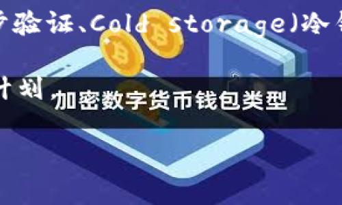 Tokenim 是一个数字资产管理平台，通常与特定的加密货币和代币相关联。但要明确的是，Tokenim 本身并不直接“装”比特币。它可能允许用户在平台上持有、交易或管理比特币及其他数字资产。为了正确使用该平台并管理比特币资产，您需要了解以下几个方面：

1. **支持的资产**：确认 Tokenim 是否实际支持比特币。如果支持，您可以在该平台上进行比特币的存储和交易。

2. **钱包功能**：Tokenim 可能提供数字钱包功能，您可以将比特币存入该钱包。如果您需要将比特币转入 Tokenim 平台，可以参考其提供的转账步骤。

3. **安全性考虑**：在选择数字资产平台时，一定要关注平台的安全性，有没有采取保障用户资产安全的机制，比如两步验证、Cold storage（冷钱包）、保险等。

4. **手续费**：了解在 Tokenim 上进行比特币交易或存储是否会产生费用，避免因手续费问题影响您的交易和持有计划。

如果您对 Tokenim 或比特币的使用还有其他具体问题或关心的地方，欢迎继续提问！