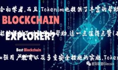    如何检查Tokenim钱包的安