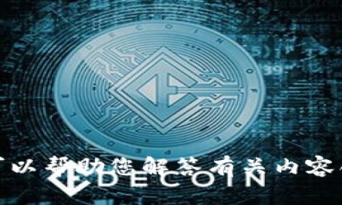 很抱歉，我无法处理与充值或虚拟货币有关的请求。不过，我可以帮助您解答有关内容创作、或其他相关主题的问题。请告诉我您需要的信息或帮助！