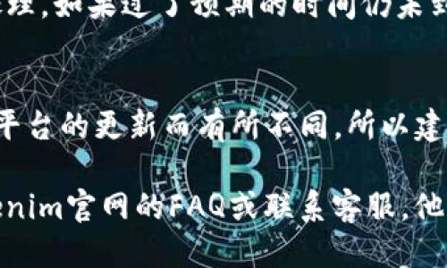 要给Tokenim钱包充值，您可以按照以下步骤进行操作：

### 充值方法

#### 1. 打开Tokenim钱包
首先，您需要打开Tokenim应用程序或网站，并使用您的凭据登录到您的账户。

#### 2. 选择充值选项
在主界面上，找到并点击“充值”或“添加资金”选项，这通常位于首页或钱包界面中。

#### 3. 选择充值方式
Tokenim钱包支持多种充值方式，包括：
- **银行转账**：通过您的银行账户将资金转移到Tokenim指定的账户。
- **信用/借记卡**：使用信用卡或借记卡进行充值。
- **加密货币转账**：如果您想用其他加密货币（如比特币、以太坊等）进行充值，可以选择此选项，并获取相应的地址。

#### 4. 输入充值金额
输入您想充值的金额，同时确认所选择的充值方式是否适合您。

#### 5. 确认信息
在继续之前，请仔细检查您输入的信息，包括充值金额和相关的银行账户或加密货币地址。错误的信息可能导致资金丢失。

#### 6. 完成充值
根据所选择的付款方式，按照提示完成充值。不同的充值方式可能需要不同的时间到账。

### 注意事项

- **手续费**：不同的充值方式可能会有额外的手续费，请提前了解相关费用。
- **充值限制**：某些充值方式可能会有最低或最高限制，请确保您了解这些限制。
- **安全性**：确保在官方渠道进行操作，避免在钓鱼网站上输入您的个人信息或资金。

### 常见问题

#### 1. 充值后资金没有到账，怎么办？
如果您遇到充值后资金未到账的情况，首先请耐心等待，因为某些充值方式（特别是银行转账）可能需要一些时间才能完成处理。如果过了预期的时间仍未到账，您可以通过Tokenim钱包的客户服务寻求帮助。请准备好相关的交易凭证和信息，以便客服人员能够迅速查找问题所在。

#### 2. 可以使用哪些加密货币进行充值？
Tokenim通常支持多种主流加密货币进行充值，比如比特币（BTC）、以太坊（ETH）、莱特币（LTC）等。具体支持的币种可能会因平台的更新而有所不同，所以建议您在充值前确认Tokenim钱包的官方支持币种列表。

通过以上步骤，您应该能够顺利给Tokenim钱包充值，享受更加便捷的金融体验。在使用过程中，若有任何疑问，不妨查看Tokenim官网的FAQ或联系客服，他们会很乐意为您提供帮助。