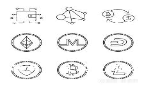 虚拟币钱包地址是指用户在加密货币网络中用来接收和发送加密货币的唯一标识符。它类似于我们日常生活中使用的银行账户号码，但是与银行账户不同，虚拟币钱包地址是公开的，任何人都可以看到这个地址和与之相关的交易记录。

在比特币、以太坊以及其他多数加密货币中，钱包地址是一个由字母和数字组成的字符串，通常以特定字符开头。例如，比特币地址通常以“1”、“3”或“bc1”开头，而以太坊地址以“0x”开头。每个钱包地址都有与之相对应的私钥，私钥是用户进行交易时的安全凭证，应该谨慎保管。

### 虚拟币钱包地址的基本特性

#### 唯一性

每个虚拟币钱包地址都是唯一的，这意味着在同一网络中，不会存在两个相同的钱包地址。这种独特性确保了交易的准确性与安全性。

#### 公开性

虚拟币钱包地址是公开的，任何人都可以通过区块链浏览器查阅与该地址相关的交易记录。这种透明性是区块链技术的一个重要特性，但也同时意味着用户在使用钱包地址时需要格外小心，避免泄露个人信息。

#### 生成方式

虚拟币钱包地址的生成通常是通过加密算法创建，这些算法确保了地址的随机性与唯一性。用户可以使用不同的方式生成钱包地址，包括使用在线钱包、桌面钱包、移动钱包或硬件钱包。

### 虚拟币钱包地址的使用

#### 接收资金

当其他用户需要向某个虚拟币钱包转账时，他们只需输入接收者的钱包地址。这一过程简单快捷，只需确认地址的有效性即完成交易步骤。

#### 发送资金

在发送虚拟币时，用户需要提供接收者的钱包地址及交易金额。在确认交易信息后，用户需使用私钥进行签名，以确保交易的安全性与合法性。

### 安全措施

#### 保护私钥

私钥是与钱包地址相对应的密钥，使用者必须保密，不可泄露。若私钥被他人获取，可能导致钱包内的资金被盗。

#### 使用冷钱包

冷钱包是一种不与互联网连接的钱包，通常用于存储大额虚拟币。这种方式显著提高了资金的安全性，能有效防止黑客攻击。

### 可能的相关问题

#### 1. 我该如何选择一个安全的钱包地址？

将你的虚拟币存储到可靠的钱包至关重要。你可以选择硬件钱包或者知名的热门软件钱包，它们提供了额外的安全措施如双重验证、加密存储等。此外，使用冷钱包存储大额资金是个很好的选择。

#### 2. 虚拟币钱包地址是否可以改变？

是的，虚拟币钱包地址是可以改变的。许多钱包软件允许用户生成新的地址进行接收，以增强隐私性。这意味着用户在转账时可以使用新的地址，而不必一直使用同一个老地址。

### 结论

虚拟币钱包地址在加密货币的使用过程中起着至关重要的作用。一个安全、有效的钱包地址能为用户提供良好的交易体验和资产保护。理解钱包地址的特点及其使用方法，对任何一个希望进入或已经参与加密货币领域的人来说，都具有重大意义。希望每位用户在进行虚拟币交易时都能保持警惕，保护好自己的资产。