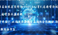 要找到某个特定的ERC20代币