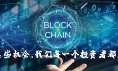 xiaoti未来香港虚拟币交易