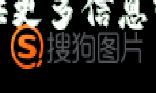 抱歉，似乎我无法处理该请求。请提供更多信息或具体问题，我将尽力为您提供帮助！