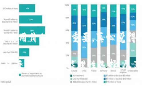 关于Tokenim钱包是否为病毒的问题，实际上这涉及到对加密货币钱包的安全性和信任度的评估。在这里，我将以一个全面的方式来进行介绍和分析。

Tokenim钱包简介
Tokenim钱包是一个旨在方便用户存储、管理和交易各种加密货币的钱包应用程序。随着区块链技术和加密货币的兴起，越来越多的人选择使用这种钱包来管理自己的数字资产。Tokenim钱包承诺提供安全、便捷的交易功能，但用户在使用前需环顾行业内的安全评价和反馈。

Tokenim钱包的安全性分析
首先，评估一个钱包的安全性是至关重要的。在用户讨论Tokenim钱包时，有些用户可能会表达出疑虑。比如，钱包是否有过安全漏洞？是否存在用户资产被盗的案例？在对Tokenim钱包进行调查的过程中，我们可以从几个方面考虑：

ul
li**用户评价**：在应用商店和区块链论坛上寻找关于Tokenim钱包的用户评价。有些用户可能会分享他们的体验，这对于了解钱包的安全性非常重要。/li
li**开发团队背景**：查看Tokenim团队是否具有良好的开发背景和行业声誉。一些优秀的加密钱包背后会有经验丰富的开发团队支持。/li
li**安全技术**：了解Tokenim钱包采用的安全技术，如私钥管理、二次验证、冷存储等。这些技术能够对用户资产提供更高的安全保障。/li
/ul

Tokenim钱包的优势与劣势
在考虑是否使用Tokenim钱包时，不妨从其优势和劣势的角度入手。

h4优势/h4
ul
li**用户友好的界面**：Tokenim钱包通常拥有简洁的用户界面，使得新手用户也能很快上手。/li
li**多种币种支持**：该钱包可能支持多种加密货币的存储和交易，满足不同用户的需求。/li
li**持续更新**：一个积极更新和维护的钱包软件通常能及时修复安全漏洞，提升用户信任度。/li
/ul

h4劣势/h4
ul
li**未知安全性**：若钱包的历史尚短且缺乏大规模用户基础，安全性可能存在隐患。/li
li**用户反馈**：如果用户群体中存在关于钱包被盗的反馈，应该严肃对待。/li
/ul

如何判断Tokenim钱包是否安全
评估Tokenim钱包的安全性，我们可能会采用几种方法：查询其技术白皮书、是否有行业权威机构的认证、搜索网络上有关其安全性报告，以及访问社交平台和加密货币讨论区寻求共同见解。

潜在问题及解答

h4问题1：我如何能够保证我的资产安全？/h4
首先用户应该在选择钱包时多方面考量。根据钱包的安全性评判标准，从社区评价、技术支持等多个角度来进行判断。假如你已经选择使用Tokenim钱包，建议开启多重认证，并定期更换密码。

h4问题2：若我的钱包被盗，我应该怎么办？/h4
如钱包发生被盗事宜，首先应尝试联系Tokenim的客户服务，以寻求帮助。同时，查阅社交媒体，看看是否有用户也经历了类似事件。此外，及时更换相关密码，并考虑将剩余资产转移至更安全的地方。

总结
Tokenim钱包作为一种新的加密货币钱包，其安全性和可靠性在用户的心中可能参差不齐。不论如何，做足功课，以对未来可能面临趋势的敏感度来评估其使用价值至关重要。真心觉得，选择一个合适的钱包非常重要，而安全始终是第一位的。不少用户或许会在这条路上经历一些波折，然而，只要保持谨慎，总会找到适合自己的安全空间。 

在使用任何加密货币钱包时，除了关注其是否存在病毒问题外，更应深度理解背后的技术与运作模式。这不仅仅是关于安全，更关乎对自身资金的负责。希望每位用户都能理性选择，尽享加密货币的便利。
