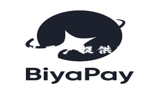 关于“FIL币能提到Tokenim吗”的问题，我们需要从多个角度来分析，包括FIL币的性质、Tokenim的平台特点以及如何在这两个之间进行操作的实现。以下是对这个问题的详细解答。

### FIL币（Filecoin）简介

什么是FIL币
FIL币是Filecoin网络的原生代币，这个网络是一个由社区驱动的去中心化存储网络。其目标是通过为数据存储提供激励机制，鼓励用户共享存储资源。FIL币的设计旨在使得用户能够在网络中购买和出售存储空间，从而推动去中心化存储的普及。

FIL币的价值
FIL币的价值来源于Filecoin网络的实用性和需求。正因为其独特的去中心化和激励机制，FIL逐渐被认为是未来数据存储领域的一种重要资产。随着越来越多的数据需要被存储，FIL币的潜在需求和价值也在不断增长。

### Tokenim平台简介

什么是Tokenim
Tokenim是一个多功能的数字货币交易平台，支持包括比特币、以太坊和FIL币在内的多种加密货币的交易。Tokenim注重用户体验和安全性，为用户提供便捷的交易接口和风险控制措施。

Tokenim的特点
Tokenim平台的特点包括用户友好的界面、快速的交易处理速度以及提供多种工具帮助用户进行市场分析。平台还定期举行活动，吸引更多用户参与交易，增强了其在加密货币社区的影响力。

### FIL币能否转到Tokenim

FIL币是否可以提到Tokenim
对于“FIL币能提到Tokenim吗”的问题，答案是肯定的。用户可以通过将FIL币转入Tokenim交易账户，来实现交易操作。具体的操作流程包括：
ol
  li在Tokenim平台注册并完成身份验证。/li
  li获取Tokenim提供的FIL币充值地址。/li
  li在您拥有FIL币的钱包中，将所需数量的FIL币发送到这个充值地址。/li
  li确认交易完成后，您在Tokenim账户中的FIL币余额会更新。/li
/ol

转账过程中的注意事项
在转账过程中，用户需要注意以下几点：
ul
  li确认Tokenim的充币地址是否正确，避免资产损失。/li
  li了解转账所需的手续费和时间，通常在网络忙碌时处理时间会延长。/li
  li确保您的钱包余额足够，包括手续费。/li
/ul

### 可能问到的问题

1. 如果转账失败，我该怎么办？
在实际操作中，转账失败的情况可能会发生。有些用户会因网络拥堵或地址错误而导致转账失败。如果您遇到此类情况，可以采取以下措施：
ul
  li首先检查交易状态，确认是否已经被锁定或已经执行。/li
  li如果是地址错误，那么很遗憾，资金可能无法找回，务必要谨慎操作。/li
  li如果确认是网络问题，可以耐心等待，通常情况下，交易会在一段时间后自动完成。/li
  li若长时间未能解决，可以联系Tokenim的客服，寻求专业帮助。/li
/ul

2. 我如何确保转账的安全性？
在进行数字货币转账时，安全性是用户最关心的问题之一。以下是一些确保转账安全的建议：
ul
  li使用官方渠道获取Tokenim的信息，避免进入钓鱼网站。/li
  li开启双重认证，增强账号安全性。/li
  li定期检查账户的财务记录，确保没有异常交易。/li
  li了解并使用行业内的安全实践，例如冷存储。/li
/ul

### 结语

在数字货币不断发展的今天，FIL币作为去中心化存储的重要代币，将会在未来的市场中占据一席之地。而Tokenim平台的出现，为用户提供了更多的交易便利和机会。无论是对于转账的关注，还是平台使用中的问题，我们都需要保持谨慎和耐心，以确保我们的资产安全。

希望上述内容能够帮助你更好地理解FIL币与Tokenim之间的关系，如有其他问题，欢迎继续讨论。