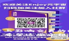 在区块链和加密货币的世