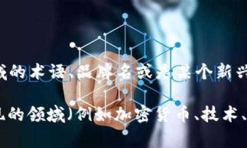 Tokenimpha似乎是一个不常见的术语，可能是某个特定领域的术语、品牌名或是某个新兴概念。在没有更多背景信息的情况下，很难给出具体的解释。

如果您能提供更多关于“tokenimpha”的上下文，比如它出现的领域（例如加密货币、技术、艺术等），我将更好地帮助您理解这个词的含义和相关内容。