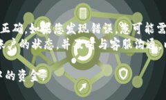 要从Tokenim平台提取资金，