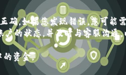 要从Tokenim平台提取资金，您可以遵循以下步骤。然而，请注意这些步骤可能会因平台的更新而有所不同，建议您在进行操作前查看Tokenim的官方网站或用户指南，以确保您得到最新的信息。

步骤一：登录您的Tokenim账户
首先，您需要访问Tokenim官方网站并使用您的账户凭证登录。确保您通过安全的网络连接进行操作，并在安全的设备上登录，以保护您的账户信息。

步骤二：访问钱包或资产页面
成功登录后，查找钱包或资产管理页面。在这里，您可以查看您在Tokenim上的所有资产，包括加密货币和其他数字资产。确保您清楚找到想要提取的资产类型。

步骤三：选择提取选项
在资产页面中，选择您想要提取的资产旁边的“提取”或“取款”选项。一般情况下，每种数字资产旁边都会有一个提取或取款的按钮，点击它进入提取流程。

步骤四：填写提取信息
在提取页面上，您需要填写一些信息，包括提取金额和接收钱包地址。确保您正确输入接收地址，因为加密交易是不可逆的，错误的地址可能会导致资产丢失。

步骤五：确认并提交提取请求
核对您输入的提取信息，确保无误。提交请求后，Tokenim 可能会要求您进行身份验证或二次确认，以确保您的操作安全。通常会通过邮件或手机进行验证，因此请确保您使用的邮箱和手机号码是最新的。

步骤六：等待处理
一旦您提交提取请求，您需要耐心等待Tokenim处理您的请求。处理时间可能有所不同，视平台的繁忙程度而定。您可以通过账户的交易记录查看提取请求的状态。

步骤七：检查接收钱包
一旦交易被确认并处理完成，您应在接收的钱包中查看资金是否到账。如果您长时间没有收到资金，建议联系Tokenim的客服以获取帮助。

总结
从Tokenim提取资金的过程相对简单，但请务必遵循安全措施，以保护您的资金安全。每个步骤都需要投入细心，尤其是在输入钱包地址时。希望这些信息能帮助到您。

### 相关问题

问题一：提取资金的手续费是多少？
在使用Tokenim提取资金时，手续费是众多用户关心的一个重要问题。实际上，手续费通常由区块链网络的拥堵程度决定，而不是Tokenim平台本身。常见的特点是，当网络拥堵时，手续费会相应提高，因为矿工需要更高的费用来处理交易。
建议您在进行提取前，查看相应资产的当前手续费，并根据自己的需求选择提取的时机。有点遗憾的是，有些用户由于没有提前了解手续费而在不适合的时机进行了提取，造成了不必要的损失。

问题二：如果提取失败，该怎么办？
提取失败是一个令人沮丧的问题。首先，您应仔细检查提取时填写的信息，如钱包地址和提取金额是否正确。如果您发现错误，您可能需要重试提取，或联系Tokenim客服寻求帮助。
此外，有时由于网络问题或Tokenim的平台问题，也会导致提取失败。在此情况下，保持耐心，定期检查账户的状态，并及时与客服沟通，以便及时解决问题。

通过上述步骤及回答两个常见问题，希望能为您提供有力的支持和指导，帮助您顺利地提取Tokenim中的资金。