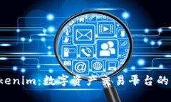 波宝Pro与Tokenim：数字资产