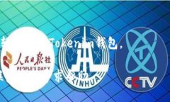 在Tokenim钱包中转出ETH（以