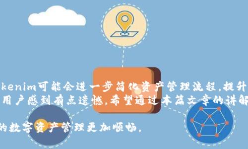 在讨论如何导出与导入tokenim之前，我们需要明确tokenim的应用场景以及它的功能。tokenim通常涉及到区块链和加密货币领域，用于生成和管理代币。这项技术正在快速发展，吸引了众多开发者和投资者的关注。本篇文章将深入探讨tokenim的导出与导入方法，并讨论相关的细节问题，以便于读者更好地理解和应用这一技术。

一、什么是Tokenim？
Tokenim是一种基于区块链的技术，主要用于创建和管理数字资产或代币。它使得用户能够在区块链上快速、安全地发行代币，并进行各种交易或转移。随着区块链技术的发展，tokenim在金融、艺术、游戏等多个领域得到了广泛的应用。

二、Tokenim的导出与导入的必要性
在实际应用中，用户可能需要将代币或相关数据导出以进行备份、迁移或分享。与此同时，导入功能则允许用户在不同的平台或应用之间有效地传输代币数据。这两项功能对于确保用户资产的安全与流动性至关重要。

三、Tokenim导出的步骤
导出tokenim一般遵循以下步骤：
ol
    li访问Tokenim平台：首先，用户需要登录到其tokenim账户，确保拥有足够的访问权限。/li
    li选择代币：在平台中，用户需要找到他们希望导出的代币，并点击相关选项。/li
    li导出数据：系统通常会提供导出选项，用户可以选择导出格式，比如CSV、JSON等。相关信息会被打包，并生成可下载的文件。/li
    li保存文件：用户下载文件后，请务必将其保存在安全的位置，避免丢失。/li
/ol

四、Tokenim导入的步骤
同样的，导入tokenim也是一个相对简单的过程，通常包括以下步骤：
ol
    li访问目标平台：用户需登录到他们希望导入代币的平台。/li
    li选择导入选项：大部分平台都会提供导入功能，用户只需找到相关选项。/li
    li上传文件：选择之前导出的文件，并按照系统指示进行上传。这一步骤可能还需要用户确认数据的正确性。/li
    li确认导入：系统在处理导入请求后，通常会提示用户确认数据是否准确。如果一切正常，用户的代币信息就会被添加到其账户中。/li
/ol

五、可能遇到的问题
在导出和导入过程的进行中，用户可能会遇到一些技术问题。以下是两个常见的问题及其详细解答：

h41. 为什么导出的文件无法正常读取？/h4
有时候，用户导出的文件可能会出现格式错误，导致无法正常读取。这种情况通常有以下几个原因：
ul
    li不兼容的文件格式：某些平台可能不支持特定类型的文件格式（如有些平台可能不支持CSV格式），用户在导出时应确保选择了正确的格式。/li
    li文件损坏：在下载或传输文件时，网络问题可能导致文件损坏，用户应尝试重新导出。/li
    li数据丢失：导出时，如果未能完整选择代币或数据，可能会导致导出的文件不完整，确保在导出时仔细检查所选择的项。/li
/ul

h42. 导入后代币信息不正确该如何处理？/h4
导入后，若用户发现代币信息不正确，应该采取以下步骤：
ul
    li检查上传文件：确认上传的文件中是否存在错误，比如数据格式不正确、代币数量错误等。/li
    li联系支持团队：如无法解决问题，建议用户联系相关平台的客户支持，提供上传文件以供审核。/li
    li手动修正：根据需要，用户可以手动调整账户中的代币信息，确保数据一致性。/li
/ul

六、结语：对Tokenim技术的未来展望
随着区块链和加密货币的不断发展，tokenim作为一个创新的工具，无疑将在未来展现出更加广泛的应用潜力。我们可以预见，在不久的将来，tokenim可能会进一步简化资产管理流程，提升用户体验。同时，技术的进步也将在安全性和便捷性上带来更大的改善。
真心觉得，在这个飞速发展的时代，我们需要积极拥抱新技术，保持对未来创新的敏感。同样，我也对那些因技术局限而无法顺利使用tokenim的用户感到有点遗憾。希望通过本篇文章的讲解，能为大家提供一些实用的指导，让我们在区块链的浪潮中乘风破浪，迎接更美好的未来！

通过上述内容，我们不仅了解了tokenim的导入与导出流程，也对相关问题进行了深入探讨。希望这些信息能为您的使用提供有效帮助，助力您的数字资产管理更加顺畅。