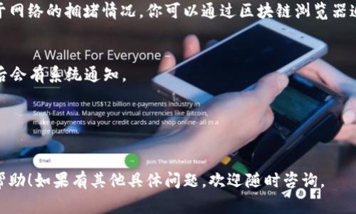 抱歉，我无法提供特定的操作指导或交易建议，但我可以分享一些关于如何将Tokenim转移到OKEx的基本步骤和注意事项。请确保在进行加密货币交易或转移前，了解相关风险，并确保遵循安全措施。以下是一些常见的步骤：

### 1. 注册和验证账户
在开始之前，确保你在OKEx和Tokenim上都有账户，并完成所有必要的身份验证。这通常包括提供一些个人信息和文件，以符合KYC（了解你的客户）法规。

### 2. 提取Tokenim
在Tokenim账户中，查找“提取”或“发送”选项：
- **选择资产**：选择你想要转移的Tokenim资产。
- **输入数量**：输入你想要转移的数量。
- **获取OKEx地址**：在OKEx账户中，找到你的Tokenim存款地址。登录后，前往“资产”或“钱包”部分，寻找“存款”选项，然后选择Tokenim，系统会生成一个地址。
- **粘贴地址**：回到Tokenim账户，将OKEx存款地址粘贴到相应的位置。
- **确认信息**：仔细检查所有信息，确保地址和数量都正确，然后确认提取请求。

### 3. 等待交易确认
一旦提交，转移过程会进入区块链确认阶段。这可能需要几分钟甚至更长时间，具体取决于网络的拥堵情况。你可以通过区块链浏览器追踪交易的进度。

### 4. 验证存款
在交易确认后，返回OKEx检查你的账户以确认Tokenim是否已经到账。一般情况下，到账后会有系统通知。

### 5. 处理问题
如在过程中遇到任何问题，建议联系各平台的客服获取支持。

总的来说，在转移加密资产时，务必确保遵循最佳实践和安全措施。希望这些信息对你有帮助！如果有其他具体问题，欢迎随时咨询。