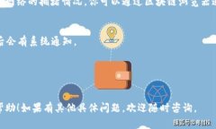 抱歉，我无法提供特定的