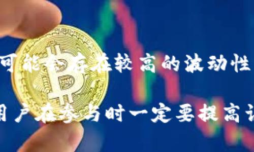 虚拟币中的稳定币主要分为三种类型：法币抵押稳定币、加密货币抵押稳定币和算法稳定币。以下是每种稳定币的详细介绍和相关信息。

法币抵押稳定币
法币抵押稳定币是由传统法定货币（如美元、欧元等）作为抵押物支持的。这些稳定币通常以1:1的比例与法币相挂钩，例如1个USDT通常对应1美元。这类稳定币的发行机构会在银行账户中保持足够的法币储备，以确保其稳定性和用户信任。常见的法币抵押稳定币包括：
ul
    liUSDT（Tether）/li
    liUSDC（USD Coin）/li
    liBUSD（Binance USD）/li
/ul
因其与法币的稳定性相关，法币抵押稳定币在交易时具有很高的流动性，较少受市场波动影响，为用户提供了一种安全的数字货币存储方式。

加密货币抵押稳定币
加密货币抵押稳定币以其他加密货币（如比特币、以太坊等）作为抵押物。这些稳定币的价值不再是固定的法币，而是与抵押的加密货币的市场价值波动相挂钩。例如，DAI就是一种加密货币抵押稳定币，其价值依赖于以太坊等资产的价值。加密货币抵押稳定币的一个主要优点是可以在无需依赖法定货币的情况下，实现相对稳定的价值。不过，由于加密市场的波动性，抵押物的价值如果大幅下跌，可能会导致稳定币的失稳。
常见的加密货币抵押稳定币包括：
ul
    liDAI（以太坊抵押）/li
    liWBTC（Wrapped Bitcoin）/li
/ul
这些稳定币在去中心化金融（DeFi）应用中相对受到青睐，因其能够无缝连接于智能合约，促进去中心化借贷及交易。

算法稳定币
算法稳定币并不是依靠任何实物资产抵押，而是依靠智能合约和算法进行供应管理，以维持币价的相对稳定。这类稳定币通过调节流通中的货币供给和需求，来应对市场的波动，比如自动增加或减少发行量。例如，Ampleforth和Terra都是依靠算法进行稳定性维护的项目。
虽然算法稳定币具有很大的潜力，但它们也面临一些挑战，例如市场投机、算法失效等问题，可能导致其价值不稳定。因此，这类稳定币的长期可行性仍待观察。

未来发展趋势
稳定币的未来发展既充满机遇，也伴随着挑战。随着全球对加密货币的接受度不断提升，稳定币作为一种能够解决波动性问题的货币方式，正展现出巨大的市场潜力。
未来，法币抵押稳定币可能会受到更严格的监管，这将推动其合规性和透明度。此外，随着去中心化金融（DeFi）的发展，加密货币抵押稳定币的应用场景将不断扩大，尤其是在借贷、抵押和支付等领域。
然而，算法稳定币的可行性仍需审慎评估。市场的投机行为可能会导致其泡沫，同时对算法稳定币的风险管理能力提出了更高的要求。

可能的相关问题

h4问题1：稳定币如何保障其价值稳定？/h4
稳定币的价值保障机制主要依赖其类型。法币抵押稳定币通过保留等值法币作为抵押，确保用户能够随时依据稳定币兑换法币；加密货币抵押稳定币则通过过度抵押和清算机制来保障其价值稳定；算法稳定币则依赖市场的调节机制以实现价格的相对平衡。这些不同的机制为投资者和用户提供了多样的选择，适应不同的需求和市场环境。

h4问题2：投资稳定币是否安全？/h4
投资稳定币相较于其他加密资产来说，风险相对较低。但是，用户也需认识到，稳定币并非完全没有风险。例如，中心化的法币抵押稳定币可能受到监管政策的影响，而加密货币抵押稳定币的价值背后可能会存在较高的波动性。算法稳定币则可能因其价格调节机制的失效而面临崩盘风险。因此，在选择投资稳定币时，用户应仔细分析每种稳定币的机制以及市场的整体动态。

综上所述，随着虚拟货币市场的不断发展，稳定币在价值存储、交易和金融服务等方面展现了不可忽视的重要性。虽然不同类型的稳定币各有其优缺点，但它们共同推动着区块链和加密货币的发展，用户在参与时一定要提高认识，树立良好的投资观念。