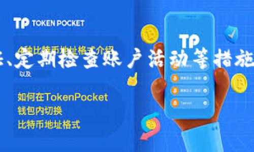 Tokenim 是一种数字资产或加密货币的相关技术或平台，如果你想了解如何重新安装或获取有关 Tokenim 的详细资讯，建议首先查看其官方网站或相关社区论坛的文档和 FAQ 部分，以获取最新的指导和支持。

不过，针对一些常见的情况，我也可以提供一些一般性的建议和步骤：

### Tokenim 重装的一般步骤

第1步：确认备份
在重新安装 Tokenim 或任何涉及到数字资产的平台之前，确保你已经备份了所有重要的数据。这包括你的私钥、助记词，以及任何其他可能用于恢复账户的资料。

第2步：卸载现有版本
如果你在设备上安装了 Tokenim，首先需要卸载当前版本。这可以通过设备的设置菜单进行，具体取决于你使用的操作系统（如 Windows、MacOS、Android 或 iOS）。

第3步：下载最新版本
访问 Tokenim 的官方网站，下载最新版本的客户端或应用程序。确保从可靠的来源下载，以避免潜在的安全风险。

第4步：安装新版本
按照下载页面上的说明进行安装。安装向导通常会引导你完成整个过程。

第5步：恢复账户
一旦安装完成，你可以使用之前备份的助记词或私钥来恢复你的账户，确保不会丢失任何资产。

第6步：更新安全设置
为了确保你的数字资产安全，考虑设置双重验证或其他安全措施。

如果在此过程中遇到任何问题，建议查看 Tokenim 的支持页面或联系它们的客户服务以获得进一步的帮助。

### 可能相关的问题

问题1：Tokenim 是否值得信赖？
这真是一个值得深思的问题。在投资任何数字资产之前，我们应该认真研究它的背景、技术团队、用户反馈和社区互动。建立在透明性和社区信任上的平台更可能持久。

问题2：如何提高 Tokenim 的安全性？
对于每一位用户来说，提高平台的安全性都是至关重要的。你可以采取如使用强密码、启用双重认证、定期检查账户活动等措施来保护自己的资产。真心觉得，安全永远是第一位的，只有保持警觉，才能更好地保护你的数字财富。

希望这些信息能对你有所帮助！