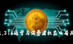 关于“盘古虚拟币”是否