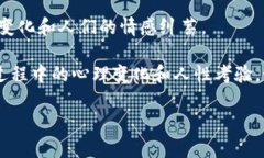 当然有！关于炒虚拟币的