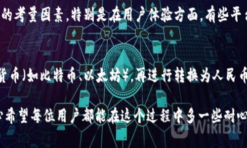 要将 Tokenim 兑换为人民币，通常需要经过几个步骤，包括选择合适的交易平台、进行身份验证、以及安全地执行交易。虽然具体步骤可能因交易所不同而有所差异，以下是一个通用指南，帮助您理解这个过程。

1. 选择合适的交易平台
在兑换 Tokenim 为人民币之前，首先需要选择一个支持 Tokenim 的交易平台。如今，许多交易所提供多种数字货币兑换选项，包括人民币。但不是所有交易所都支持 Tokenim 的直接交易。在选择平台时，可以考虑以下几个因素：
ul
    listrong交易所的声誉：/strong选择一个有良好口碑和安全记录的交易所，可以确保您的交易安全。/li
    listrong手续费：/strong不同平台的交易手续费可能不同。这是影响您最终收益的重要因素。/li
    listrong用户体验：/strong平台的界面和操作简单易用也非常重要，尤其是对新手用户。/li
/ul

2. 创建账户并进行身份验证
选择好交易平台后，您需要在平台上注册一个账户。这个过程通常包括提供您的电子邮件地址和创建密码。随后，许多交易所会要求您进行身份验证，以符合有关规定。
身份验证通常需要您提供一些个人信息，诸如身份证件、地址证明和照片等。虽然这个过程可能耗时，但它是确保交易安全的重要环节，真心觉得这一步骤不能省略。

3. 充值 Tokenim 到交易所
完成身份验证后，您需要将 Tokenim 充值到您的交易所账户。这通常通过以下步骤实现：
ul
    listrong获取充值地址：/strong在交易所中找到您的 Tokenim 存款地址。/li
    listrong发送 Tokenim：/strong从您的钱包（或其他交易平台）将 Tokenim 转账到交易所提供的地址。/li
/ul
请确保地址输入无误，因为一旦发送，资金将无法撤回。这个时候，有点遗憾的是，很多新手用户可能会因为转账错误而造成资金损失。

4. 兑换 Tokenim 为人民币
当您的 Tokenim 成功入账后，您就可以在平台上进行兑换了。一般的操作为：
ul
    listrong找到交易对：/strong在交易所中找到相关的交易对，通常是 