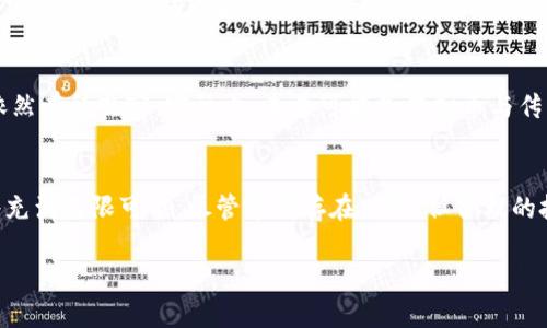 bianjicai虚拟币疯长原因与未来发展趋势分析/bianjicai 

虚拟货币, 区块链技术, 投资趋势, 市场波动/guanjianci 

引言
在过去的几年里，虚拟币市场经历了惊人的增长，许多投资者和普通民众都对这一现象感到惊喜与困惑。究竟是什么原因导致了虚拟币的疯长？在这个快速变化的时代，随着科技的不断进步和市场需求的不断扩大，虚拟货币的未来又将如何发展？在这样的背景下，我们有必要深入分析虚拟币疯长的原因以及其未来发展趋势。

虚拟币疯长的原因
虚拟币的疯长并非偶然，而是多种因素交织而成的结果。以下是一些主要原因：

h41. 区块链技术的突破/h4
区块链技术作为支撑虚拟货币的核心技术，具有去中心化、安全透明等特点。随着技术的不断成熟，越来越多的企业和机构开始采用区块链技术，这直接推动了虚拟币的价值提升。许多人认为，区块链能够改变传统行业的运营模式，因此将虚拟币视为一种有前景的投资选择。

h42. 投资者的狂热追捧/h4
当虚拟币价格上涨时，投资者的信心被不断增强，他们会更加积极地投入资金。一些人是基于短期利益，而另一些人则是看好长期发展，甚至有许多人因“FOMO（害怕错过）”心理而进场。这种投资狂热导致了虚拟币需求的激增，进而推动了价格的上涨。

h43. 行业应用的扩展/h4
越来越多的企业开始探索如何将虚拟币和区块链技术应用于实际业务中。不仅仅是金融行业，物流、医疗、版权等多个领域也开始尝试利用虚拟货币。这种应用的广泛性为虚拟币背后赋予了更多的价值，使投资者更愿意购买和持有这些资产。

h44. 全球经济不确定性/h4
近期全球经济面临许多不确定性，如贸易战、地缘政治冲突等，这使得许多投资者将目光转向虚拟币作为一种对冲工具。特别是在通货膨胀压力上升的情况下，许多人将虚拟币视为“数字黄金”，寄希望于其能够保值增值。

未来发展趋势
虚拟币市场的发展潜力巨大，但也伴随着风险与挑战。我们认为未来虚拟币的发展趋势将体现在以下几个方面：

h41. 合规化与监管加强/h4
随着虚拟币市场的火爆，各国政府对其监管力度也在加大。未来，各国政府可能会逐步出台相关法律法规，以规范市场行为，保护投资者权益。合规化将使得虚拟币更具可信赖性，但也可能导致市场短期波动。

h42. 技术作用的深化/h4
区块链技术及其应用将在未来得到更加广泛的认可和应用。随着金融科技（FinTech）的发展，许多新的商业模式将结合虚拟币和区块链，形成新的经济生态体系，这将进一步推动虚拟币的应用场景多元化。

h43. 生态系统的完善/h4
随着虚拟币与传统金融体制的融合，越来越多的金融机构会参与到虚拟币的交易和管理中。未来的虚拟币生态系统将更加完善，用户能够更方便地使用虚拟币进行日常消费和投资。同时，更多的金融产品将围绕虚拟币进行创新，形成一个丰富的金融产品链。

h44. 用户教育与意识提升/h4
在未来，随着虚拟币的普及，用户对虚拟货币的认知水平将不断提升。用户教育和信息透明度将成为市场发展的重要一环。更多的人会深入了解虚拟币的运作机制，从而做出更加理性的投资决策。

常见问题解析

h4问题1：虚拟币的波动性是否会影响长期投资的价值？/h4
这一问题真的非常重要，很多人对此都有所担心。无疑，虚拟币市场的波动性非常大，价格一夜之间可能会经历大幅上涨或下跌。对于长期投资者来说，保持冷静是非常必要的，市场的波动往往是短期行为，长期来看，若项目的基本面健康，那么其价值可能会被市场慢慢认可。

h4问题2：虚拟币是否会被传统金融体系所取代？/h4
我真心觉得这种可能性是存在的，但也要看到传统金融体系的韧性与适应性。虚拟币的崛起是在改变人们的支付方式与财富观念，但是否能够完全取代传统金融，依然有待观察。实际上，未来可能是虚拟币与传统金融相互融合、互为补充的局面。

结论
虚拟币的疯长现象是多种因素共同作用的结果，包括技术的突破、投资者的追捧、行业的应用扩展，以及全球经济的不确定性。随着市场的不断演变，虚拟币的未来将充满无限可能。尽管市场存在风险，但合理的投资与科学的监管将使虚拟币有望迎来更加成熟与规范的发展道路。每位投资者在参与虚拟币市场之前，都应充分了解市场的波动性及潜在风险，做出理性的决策。

总的来说，虚拟币的未来将是一个充满挑战与机遇的旅程，愿所有投资者都能把握这一机遇，做出正确的选择。