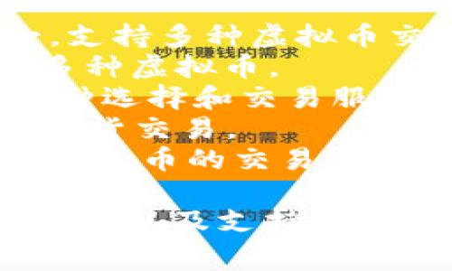 虚拟币账号可以在多种平台上创建和管理。常见的虚拟币交易平台包括：

1. **币安（Binance）**：全球最大的数字货币交易平台之一，支持多种虚拟币交易。
2. **Coinbase**：特别适合初学者，提供简单易用的界面和多种虚拟币。
3. **火币（Huobi）**：知名的加密货币交易所，提供广泛的币种选择和交易服务。
4. **OKEx**：功能强大的交易平台，支持各种金融衍生品和现货交易。
5. **Kraken**：以安全性闻名的交易所，支持多种法币和加密货币的交易。

在选择虚拟币平台时，用户需要考虑安全性、交易费用、用户体验以及支持的币种等多个因素。建议用户在注册之前进行充分的研究和比较。
