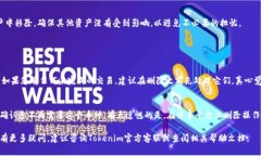 在Tokenim平台上，删除币种