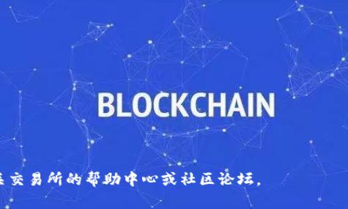 转Tokenim为比特币的步骤可以根据不同的交易平台或钱包略有不同，但整体流程基本相似。下面是一般的步骤以及一些需要注意的事项。

### 1. 创建或登录钱包
如果你还没有比特币钱包，首先需要创建一个。你可以选择使用热钱包（在线钱包）或冷钱包（硬件钱包）。如果已经有钱包，直接登录即可。

### 2. 查找支持的交易所
你需要找到一个支持Tokenim和比特币交易的加密货币交易所。常见的交易所包括币安（Binance）、Coinbase、火币网等。在选择交易所时，请确保它们支持Tokenim的交易。

### 3. 注册账户
在交易所注册一个账户，通常需要提供一些个人信息并验证身份。确保所选交易所是安全且声誉良好的。

### 4. 存入Tokenim
将你的Tokenim从钱包转入交易所。通常，这需要你在账户中生成一个Tokenim的存款地址，并通过你钱包的转账功能，将Tokenim发送到这个地址。在完成此步骤时，务必仔细检查地址是否正确，因为一旦转账就无法撤回。

### 5. 进行交易
一旦Tokenim到账，你可以在交易所选择将Tokenim兑换为比特币。有两种主要的交易方式：市场单（按市场价格买卖）和限价单（设定价格买卖）。

### 6. 提取比特币
完成交易后，你的账户中会显示比特币余额。如果你希望将其保存在自己的钱包中，您需要将比特币提取到自己的比特币钱包地址。

### 7. 监控交易状态
转账过程可能需要一些时间，请耐心等待，并定期检查交易所和钱包的状态。

### 注意事项
- **手续费**：每个交易所都有不同的手续费，确认清楚交易所的手续费结构。
- **网络繁忙**：在高峰时段，转账可能会遇到延迟，保持关注。
- **资产安全**：确保账户安全，不要泄露密码及私钥。

通过以上步骤，你就可以将Tokenim成功转换为比特币了。如果有任何疑问，建议查阅相关交易所的帮助中心或社区论坛。