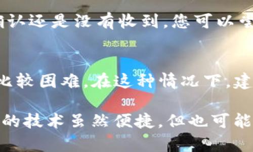 要找回Tokenim钱包的密码，您可以按照以下步骤进行：

步骤一：访问Tokenim官方网站
首先，您需要访问Tokenim的官方网站。确保您访问的是官网，以防止网络钓鱼或者其他安全风险。

步骤二：寻找“找回密码”选项
在首页上，通常会有一个“登录”或“钱包管理”选项。点击后，您会看到一个“忘记密码？”的链接。请点击这个链接。

步骤三：提供必要的信息
在找回密码的页面，您通常需要提供一些信息，例如您的注册邮箱或用户名。确保输入的信息是您在注册Tokenim时使用的。

步骤四：查收重置密码邮件
提交请求后，系统会向您提供的邮箱发送一封重置密码的邮件。请检查您的收件箱，包括垃圾邮件文件夹。如果您没有收到邮件，请耐心等待几分钟，或者尝试再次请求。

步骤五：按照链接重设密码
打开您的邮箱，找到Tokenim发送的邮件，点击邮件中的重置密码链接。通常，您需要设置一个新的密码。请确保这个新密码足够强大，包含字母、数字和特殊符号，以增加安全性。

步骤六：确认新密码并保存
在重置页面，输入您新的密码并确认，然后点击“提交”。如果一切顺利，您就能够使用新密码登录您的Tokenim钱包了。

步骤七：启用双重认证
为了增加您的账户安全性，建议您在找回密码后启用双重认证（2FA）。这将增加另一层保护，即使有人获得了您的密码，也无法轻易登录。

常见问题解答

问题一：如果我无法收到重置密码的邮件该怎么办？
如果您没有在几分钟内收到邮件，首先请检查垃圾邮件或其他文件夹。有时邮件可能会被误分类。如果确认还是没有收到，您可以尝试使用不同的邮箱重新请求一次，或者联系Tokenim的客户支持，寻求进一步的帮助。

问题二：是否可以通过其他方式找回密码？
Tokenim通常只能通过您注册时使用的邮箱找回密码。如果您不再访问该邮箱，找回密码的流程可能会比较困难。在这种情况下，建议您联系Tokenim的客服，查看是否还有其他的找回办法。

找回钱包密码的过程中，可能会经历一些小的挫折。但无论如何，确保您遵循每一步骤，并保持冷静。现今的技术虽然便捷，但也可能因为某些细节而造成不必要的麻烦。真心希望您能够顺利找回您的Tokenim钱包密码，保护好您的资产。