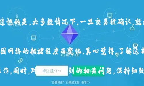 将USDT提取到Tokenim平台的过程其实并不复杂，但对于初学者而言，仍然可能会有些困惑。下面我将详细介绍这个过程，并提供一些有用的提示，让您能够顺利完成这笔交易。

步骤一：登录您的Tokenim账户
第一步是访问Tokenim网站，并使用您的账户信息进行登录。如果您还没有Tokenim账户，您需要注册一个。注册过程通常包括填写一些基本信息和验证邮箱。

步骤二：找到“充值”或“提币”选项
登录后，您需要找到“充值”或“提币”的选项。这通常可以在账户仪表板的主菜单中找到。确保您查看的是提币选项，因为这涉及到将USDT从您的钱包转移到Tokenim平台上。

步骤三：选择USDT作为提币货币
在“提币”页面中，您需要选择要提取的货币类型。在这个情况下，您应该选择USDT作为提取的货币。然后，输入您希望提取的金额。

步骤四：输入接收地址
其次，您需要输入接收地址。这是您要将USDT转移到的地址。请确保这个地址是正确的，因为一旦交易完成，您将无法撤回或更改它。

步骤五：确认交易信息
在您提交提币请求之前，仔细检查所有的交易信息，包括金额和接收地址。这是一个非常重要的步骤，因为错误的地址可能会导致您的资金丢失。

步骤六：进行双重验证（如果启用）
如果您在您的Tokenim账户中启用了双重身份验证（2FA），此时系统可能会要求您输入验证码。这可以增加您的账户安全性，确保资金的安全转移。

步骤七：提交请求并等待处理
确认所有信息无误后，提交您的提币请求。您可能会收到一封电子邮件或系统通知，确认您的请求已被处理。通常情况下，提币请求会在一段时间内处理完毕，这个时间可能因网络繁忙程度而异。

步骤八：检查转账状态
提币请求提交后，您可以在“记录”或“交易历史”页面中查看转账状态。确保确认funds到了预定的地址。在区块链上查看交易状态通常也是个不错的主意，您可以使用区块查询工具来跟踪交易。

可能相关的问题

问题一：如果提币失败，我该怎么办？
首先，您需要确认在提币过程中没有输入错误的信息（例如接收地址或提取金额）。如果您发现自己确实输入了错的地址，遗憾的是，大多数情况下，一旦交易被确认，就无法挽回。但如果失败是由于平台问题，您应该立即联系Tokenim的客服团队，询问能否找回资金。他们会根据情况来处理。

问题二：USDT提币手续费是多少？
不同的平台对于提币的手续费标准会有所不同。在Tokenim上，您可以在“提币”页面上找到相关信息。一般来说，手续费会因网络的拥堵程度而变化。真心觉得，了解这部分信息是相当重要的，因为有的时候手续费可能会影响您的整体利润。

总之，将USDT提取到Tokenim平台并不复杂，只需遵循上述步骤，并注意保证所有信息的准确性，你就能较为顺利地完成操作。同时，对于可能遇到的相关问题，保持细致的观察和快速的反应也能帮助你更好地管理你的数字资产。希望这段信息能够帮到你！