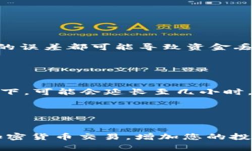 要在 Tokenim（通常是指一个特定的加密货币交易平台或钱包）中添加比特币（BTC），您可以按照以下步骤进行操作。不过，请根据您使用的具体平台修改这些步骤，因为不同的交易平台或钱包可能会有不同的界面或流程。

### 添加 BTC 到 Tokenim 的步骤

步骤 1: 登录到您的 Tokenim 账户

首先，您需要登录到您的 Tokenim 账户。如果您还没有账户，请注册一个新账户并完成 KYC（了解您的客户）验证，以便能够安全交易。


步骤 2: 访问“钱包”或“资产”页面

登录后，寻找“钱包”或“资产”页面。此页面通常汇总您所有的加密货币，并显示其当前的余额和价值。


步骤 3: 寻找比特币（BTC）

在钱包或资产页面内，滚动查找比特币（BTC）。有时您可能需要点击“添加资产”或“存款”按钮来查看所有支持的加密货币。


步骤 4: 点击“添加”或“存款”按钮

当您找到比特币后，点击相关的“添加”或“存款”按钮。如果您是要将比特币转入 Tokenim 钱包，则选择“存款”。


步骤 5: 获取 BTC 存款地址

Tokenim 会向您显示一个比特币地址，用于接收存款。确保您复制这个地址，注意不要修改。某些平台还可能提供二维码，您可以使用钱包应用扫描。


步骤 6: 从其他钱包或交易所转移 BTC

打开您希望转移 BTC 的其他钱包或交易所，粘贴您在 Tokenim 中获得的地址。输入您希望转移的比特币数量，并确认交易。请务必检查所有信息以确保准确无误，避免任何损失。


步骤 7: 等待交易确认

一旦您发起了转账，您需要等待网络确认交易。比特币网络的确认时间可能会有所不同，通常在 10 到 30 分钟之间完成，具体取决于网络的拥堵情况和交易费用。


步骤 8: 查看您的余额

交易确认后，您可以在 Tokenim 的钱包页面查看到您的 BTC 余额。在此页面，您将看到最新的交易记录及余额更新。


### 常见问题解答

问题 1: 如何确保 BTC 转账的安全性？

在进行比特币转账时，安全性是首要考虑的因素。首先，确保您使用的是官方 Tokenim 应用或网站，以防钓鱼攻击。其次，请检查所粘贴的 BTC 地址是否正确，任何小的误差都可能导致资金丢失。此外，建议仅通过安全的网络（如家庭 Wi-Fi）进行交易，避免使用公共网络。


问题 2: 转账需要多长时间？

比特币转账时间取决于多个因素，包括网络拥堵情况和您设定的交易费用。一般而言，正常情况下，交易确认时间在 10 到 30 分钟之间。然而在网络非常繁忙的情况下，可能会延长至几小时。因此，在转账时，您可能会希望选择较高的交易费用以加快确认速度。


### 总结

以上就是如何在 Tokenim 中添加比特币的详细步骤。通过这些步骤，您应该可以安全地将 BTC 存入您的账户并开始交易。真心希望这些信息能够帮助您顺利完成加密货币交易，增加您的投资机会。尽管过程可能会有点繁琐，但只要按照步骤操作，您就可以轻松实现。在这个充满变革的加密时代，掌握这些基础技能，可以让您更加自信地参与到这个领域中。