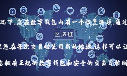 要查找或创建虚拟币地址，您首先需要了解虚拟币（如比特币、以太坊等）的基本运作方式。虚拟币地址通常是在数字钱包中生成的，具体步骤如下：

什么是虚拟币地址？
虚拟币地址是一个字符串，通常由字母和数字组成，用于接收和发送虚拟币。它可以看作是您的银行账户号码，但是是针对虚拟货币的。每个用户的虚拟币地址都是唯一的，确保交易的安全性和可靠性。

如何找到您的虚拟币地址？
找到您的虚拟币地址其实很简单。首先，您需要一个数字钱包。数字钱包有许多种类型，包括：
ul
    li热钱包：在线钱包，随时可以访问，方便进行交易，但安全性略逊；/li
    li冷钱包：离线钱包，虽然不便于随时交易，但安全性高，非常适合长期保存虚拟币；/li
    li硬件钱包：一种冷钱包，安全性很高，专为存储虚拟币设计。/li
/ul
选择好钱包后，您可以按照以下步骤找到地址：
ol
    li下载并安装您选择的数字钱包软件；/li
    li创建一个新账户，并按照指引完成相关设置；/li
    li在钱包界面上，您可以找到“接收”或“收款”按钮，通常在这里会显示您的虚拟币地址；/li
/ol

如何创建虚拟币地址？
实际上，创建虚拟币地址通常是数字钱包自动完成的。每当您创建一个新的钱包，系统会为您生成一个或多个地址。根据不同的虚拟货币，其地址格式可能会有所差异。
在某些钱包中，您也可以点击“生成新地址”选项，获取新的虚拟币地址。这是个非常便捷的功能，可以用于更好的隐私保护。

安全存储虚拟币地址
一旦您获取到虚拟币地址，请确保将其安全存储。推荐将地址记录在安全的地方，最好是用笔记本记下来，而不是存储在容易被黑客攻击的在线文档中。
此外，保持您的钱包软件始终更新，使用强密码，并定期备份钱包数据，都是确保您虚拟币安全的重要措施。

常见问题解答
h4问题一：如果我丢失了虚拟币地址，该怎么办？/h4
虚拟币地址是生成后唯一的，如果您丢失了它，您可能很难再找回来，尤其是如果没有备份。但通常情况下，您在数字钱包内有一个恢复选项。通过恢复助记词或种子短语，您可能可以重新访问及找回相关地址。

h4问题二：我可以用同一个虚拟币地址来发送和接收币吗？/h4
当然可以，实际上，大多数钱包都会推荐使用同一个地址进行交易。不过，从安全和隐私角度考虑，建议您在每次交易时使用新的地址，这样可以让其他人更难追踪您的交易记录。

总之，虚拟币地址是每位加密货币投资者必备的工具，虽然寻找和创建虚拟币地址非常简单，但确保您拥有正规的数字钱包和安全的交易习惯则是保护您资产的关键。在这个瞬息万变的加密蓝海中，保护好钱财，才能更好地享受投资带来的乐趣！