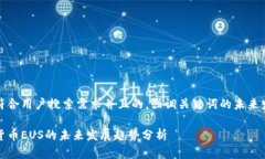 思考一个符合用户搜索需