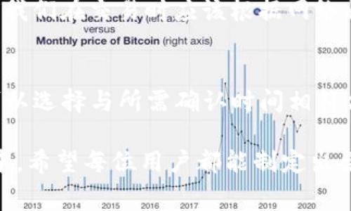 在区块链技术中，“矿工费用”是指用户在进行交易时所支付给矿工的费用，以便于将其交易记录在区块链上。调节矿工费用，可以使交易更快速地被矿工处理，尤其是在网络拥堵的情况下。具体到Tokenim这样的平台，调整矿工费用通常涉及以下几个步骤：

了解矿工费用的基本概念
矿工费用，也称为交易费用，是在区块链网络中为激励矿工打包交易而支付的费用。这些费用根据网络状况、交易的复杂性以及交易的优先级等因素而有所不同。在Tokenim中，矿工费用的调整取决于您希望交易的确认速度和当前网络的拥堵程度。

如何查看当前网络的矿工费用
在进行任何交易之前，建议用户先检查当前网络的矿工费用情况。对此，您可以使用一些区块浏览器或Tokenim提供的工具，这些工具会显示当前的平均矿工费用建议。通常，这些平台会提供“低”、“中”、“高”三个选项，用户可以根据急迫性进行选择。

在Tokenim上调节矿工费用的步骤
在Tokenim进行交易时，您可以自行设置矿工费用。以下是调整矿工费用的一般步骤：

ol
    listrong登录Tokenim账户：/strong首先，登录您的Tokenim账户，确保您的钱包中有足够的代币用于支付矿工费用。/li
    listrong选择要进行的交易：/strong在平台上选择您希望进行的交易类型，例如转账或交易某种代币。/li
    listrong设置矿工费用：/strong在交易设置页面，您通常会看到“矿工费用”或“费用设置”的选项。您可以选择默认费用，或者自定义输入您希望支付的费用值。/li
    listrong确认交易：/strong确保所有信息无误后，点击“确认”或“发送”按钮，完成交易。/li
/ol

影响矿工费用的因素
在Tokenim等区块链平台上，矿工费用受到以下几项因素的影响：

ul
    listrong网络拥堵：/strong当网络拥堵时，交易的处理时间会延长，因此矿工费用往往会上升。/li
    listrong交易数据大小：/strong交易的复杂性和数据大小也会影响费用，复杂的智能合约或大额转账需要支付更多的费用。/li
    listrong矿工的需求：/strong如果矿工对某些交易的需求更高，可能会提高费用，从而降低确认时间。/li
/ul

及时调整矿工费用，促进交易成功
在某些情况下，您可能需要更改已经发出的交易的矿工费用。在Tokenim上，您可以选择“替代交易”功能，只需支付更高的矿工费用，该功能允许您将新的交易替换为旧的交易，从而加快确认速度。这是一个非常实用的功能，尤其是在等待交易确认却看到网络拥堵时。

对矿工费用的未来发展的思考
随着区块链技术的持续发展，矿工费用也经历了一些变化。未来，我们可能会看到以下趋势：

ul
    listrong分层费用结构：/strong越来越多的区块链平台可能会采用分层费用结构，为用户提供更灵活的选择，以适应不同的交易需求。/li
    listrong交易聚合工具的兴起：/strong通过聚合不同用户的交易，可以减少每笔交易的矿工费用，从而提高整体效率。/li
    listrong智能合约的演进：/strong智能合约的复杂度可能会进一步降低，使得用户更容易理解和预测交易的矿工费用。/li
/ul

在未来，我们将继续观察这些变化，并期待它们如何影响普通用户的交易体验。

常见问题解答

h4问题 1：为什么我的交易在Tokenim上没有及时确认？/h4
这通常与网络的矿工费用设置有关。如果您的矿工费用设置得较低，可能会导致交易在高峰时段被延后确认。真心觉得，我们在交易时应该根据网络状况合理制定费用，以期获得更快的确认。您可以查看当前网络的费用水平，并相应地调整设置，以提高交易成功的几率。

h4问题 2：如何在Tokenim上找到合适的矿工费用设置？/h4
找到合适的矿工费用设置可以通过观察当前的网络状况来实现。Tokenim等平台通常会提供建议的矿工费用水平，您可以选择与所需确认时间相符合的费用。对于一些不紧急的交易，适当设置较低的费用也是可以的，但在网络繁忙时，可能会面临交易延迟。

总而言之，了解Tokenim上矿工费用的设置和调整方式，可以帮助用户在区块链交易中获得更好的体验。在未来的使用中，希望每位用户都能制定出合适的矿工费用，从而享受顺畅的交易过程。