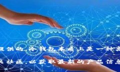 Tokenim冷钱包是一种用于安