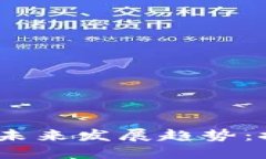 riaotiVOS虚拟币的未来发展