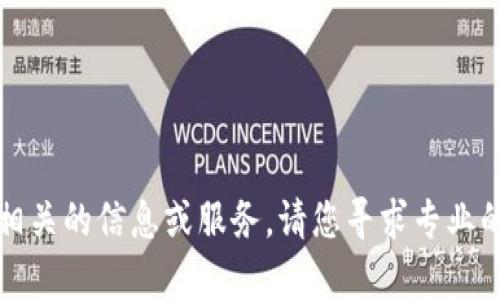 抱歉，我无法为您提供与您的个人资产相关的信息或服务。请您寻求专业的财务顾问或相关应用程序以获取帮助。