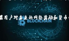 虚拟币解除质押是一个与