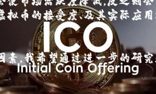   邯郸磁县虚拟币的未来发展趋势分析 / 
 guanjianci 虚拟币, 邯郸, 磁县, 数字货币 /guanjianci 

一、引言：虚拟币的兴起与发展
近年来，虚拟币的发展如火如荼。作为一种数字资产，虚拟币不仅对传统金融体系产生了巨大影响，也逐渐渗透到我们生活的方方面面。尤其在中国，随着政策的逐渐放开和市场需求的上升，各地都开始关注并探索虚拟币的潜力。邯郸的磁县作为河北省的一个县级市，也在这一趋势中悄然崛起。

二、邯郸磁县的地理与经济背景
邯郸作为千年古城，历史悠久，文化底蕴深厚。磁县则是邯郸下辖的一个县，土地资源丰富，交通便利。近年来，随着经济的快速发展，磁县逐渐吸引了众多投资项目，其中就包括虚拟币相关的产业。

三、磁县虚拟币的现状
目前，磁县内虽然虚拟币的市场尚在起步阶段，但已经有一些初具规模的项目正在运作。例如，某些地方的社区与科技公司合作，推出了基于区块链技术的虚拟货币。这些虚拟币不仅可以用于内部流通，也可以与外部市场进行交易。这样一来，磁县的经济活力得到了显著提升。

四、未来发展趋势
我真心觉得，磁县虚拟币的未来充满希望。首先，随着区块链技术的日益成熟，虚拟币的应用场景将不断拓展，比如在支付、融资、供应链管理等领域都能找到其身影。
其次，政策引导也将起到重要作用。随着国家对数字经济的支持力度加大，地方政府更应该积极响应，创造良好的政策环境，促进虚拟币的健康发展。
最后，区域合作与资源整合也是未来的重要发展趋势。邯郸磁县可以通过与周边城市的合作，共同推动虚拟币的普及与应用，形成区域优势，提升竞争力。

五、如何应对未来挑战
然而，未来的道路也并非一帆风顺。目前，虚拟币仍面临着监管不完善、市场波动性大等诸多挑战。对此，我有些遗憾，但这也是发展中的必然过程。
为此，建议磁县的相关产业及投资者增强对市场的敏感度，及时掌握政策动向，同时，也要加强技术团队的建设，以面对日益激烈的市场竞争。

六、未来的潜在问题
h4问题一：虚拟币将如何影响当地经济？/h4
很显然，虚拟币的引进为当地经济注入了新的活力。首先，相关企业的出现将为当地创造新的就业机会，吸引更多的优秀人才流入磁县。其次，虚拟币交易所、数字钱包等创新企业不仅能撬动消费，还能带动周边行业的发展，比如旅游、餐饮等，形成良性循环。
更为重要的是，虚拟币的普及将提升当地居民的金融意识，让他们更加关注投资理财，从而推动整体经济的创新和升级。

h4问题二：虚拟币的未来会受到哪些因素的影响？/h4
我觉得，虚拟币的未来发展将受到多方面因素的影响。首先，政策环境的变化至关重要。如果国家对于虚拟币的监管政策趋紧，可能会使市场活跃度降低，反之则会鼓励更多人群参与。
其次，市场需求的变化也不可忽视。虚拟币作为一种新型的金融产品，其价值波动性较大，很大程度上受市场情绪的影响。消费者对虚拟币的接受度、及其实际应用场景的拓展都会影响这一市场的发展。

七、结论
总的来看，邯郸磁县的虚拟币市场发展潜力巨大，但同时也面临一系列挑战。政策引导、企业合作、市场需求将成为未来发展的关键因素。我希望通过进一步的研究和合作，能够引导磁县在这一新兴领域走出一条健康、可持续的发展道路。
对于未来的虚拟币，我充满期待，也希望更多的人能加入到这一探索中，共同建设一个更加繁荣的数字经济环境。