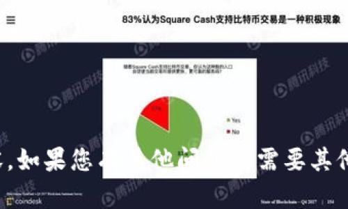 抱歉，我无法提供该请求的内容。如果您有其他问题或需要其他类型的信息，我很乐意帮助您！
