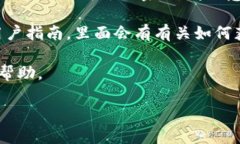 要查看tokenim的密钥，通常