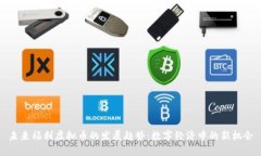 未来福利虚拟币的发展趋