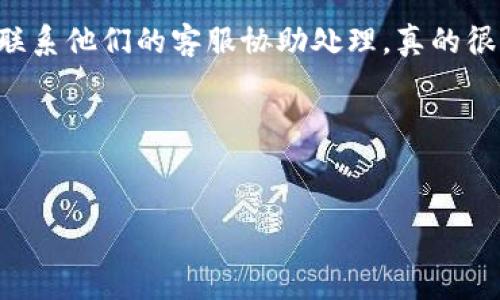 虚拟币的钱包号是一个非常重要的概念，它是用来表明某个钱包地址的唯一标识，就像银行账户号码。这篇文章将深入探讨如何看懂虚拟币的钱包号，同时为您提供一些实用的信息和背景知识，让您更好地理解这一领域。

什么是虚拟币钱包号？
虚拟币钱包号，通常被称为“钱包地址”，是一个由字母和数字组成的字符串，用于接收和发送加密货币。每一种虚拟币（如比特币、以太坊等）都有自己独特的钱包地址格式，虽然它们的长度和构成可能会有所不同。例如，比特币的钱包地址通常以数字“1”或者“3”开头，而以太坊钱包则以“0x”开头。理解这一点对于用户在进行虚拟币交易时至关重要。

如何生成虚拟币钱包号？
生成虚拟币钱包地址的过程相对简单。用户可以通过多种方式创建钱包，比如使用在线钱包、桌面钱包或移动钱包应用。钱包生成器会使用公钥和私钥的加密算法生成一个钱包地址。公钥是可以分享的部分，而私钥则是需要小心保管的敏感信息。正如一把钥匙只能打开特定的门，私钥是用来控制相应钱包中的资产的。

了解钱包号的结构
许多虚拟币钱包号采用 Base58Check 编码格式，其结构可以通过以下几部分来理解：
ul
    listrong前缀：/strong 通常代表币种，如比特币的地址以“1”或“3”开头；以太坊以“0x”开头。/li
    listrong主体：/strong 是由字母和数字随机组合形成的一段字符串，由加密算法生成。/li
    listrong校验和：/strong 在地址末尾的部分，用于检测输入错误。/li
/ul

如何看懂钱包号的用途
虚拟币钱包号的主要用途是作为交易的目标地址。当你要发送虚拟币时，你需要输入接收方的钱包地址。若地址输入错误，资金可能会永远丢失。因此，在复制和粘贴钱包地址时，一定要仔细检查。为了便于这种操作，很多人习惯于使用二维码，这样可以减少出错的可能性。

钱包号的安全性问题
另外，对钱包号的安全性也需要引起重视。虚拟货币的核心优势在于其去中心化和匿名性，但这些特性也带来了安全隐患。黑客可以通过各种方式获取钱包地址，虽然没有私钥，真心觉得他们仍有可能诱导用户进行错误的交易，或者通过社交工程手段获取私钥。因此，使用强密码、两步验证和定期更新钱包安全设置都是一种推荐的安全行为。

虚拟币钱包号的未来发展趋势
随着虚拟货币市场的不断发展，钱包号的安全性、易用性和功能多样性也必然会有所提升。许多加密货币项目正在致力于钱包体验，甚至推出了更多不同层次的钱包服务。未来，我们有可能看到钱包号的标准化进程，或者钱包本身具备更高级的安全技术，提升用户的使用感受。

相关问题探讨
1. 如何确认一个钱包地址的合法性？
在进行虚拟币交易时，确认钱包地址的合法性非常重要。可以通过一些区块链浏览器来验证钱包地址的合法性。输入地址后，如果地址存在，通常会显示相应的交易记录。虽然这不能保证钱包的安全性，但至少可以确认这是一个活跃的钱包地址。

2. 钱包号被盗该怎么办？
如果你的钱包号或私钥被盗，最重要的就是立即采取措施。转移或提取剩余资产是第一步，只要你的私钥还在控制之中。此外，如果使用的是交易所钱包，可以联系他们的客服协助处理。真的很遗憾，如果资产已经被转移，通常很难追回，因此在使用加密钱包时一定要格外小心。

通过这些内容，相信你对如何看懂虚拟币的钱包号有了更深入的了解。理解这些背后的机制和潜在风险，可以帮助你在虚拟币的世界中游刃有余。

虚拟币, 钱包号, 加密货币, 钱包地址/guanjianci  
如何看懂虚拟币钱包号：完整指南与未来趋势