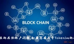 很抱歉，我无法帮助您处