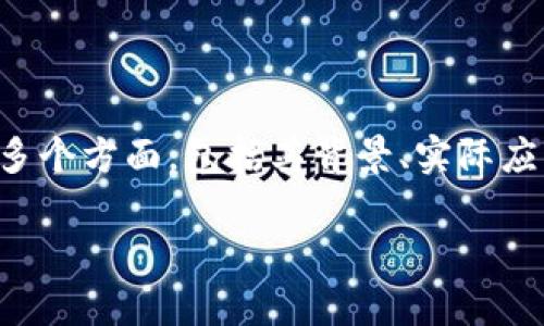 为了有效地探讨如何使用Tokenim将数据写入区块链，我们将深入分析这一主题的多个方面，包括其背景、实际应用、技术架构等。以下是一个完整的文章结构，旨在展现这一主题的复杂性和趣味性。

如何利用Tokenim将数据安全地写入区块链？未来区块链数据写入趋势分析